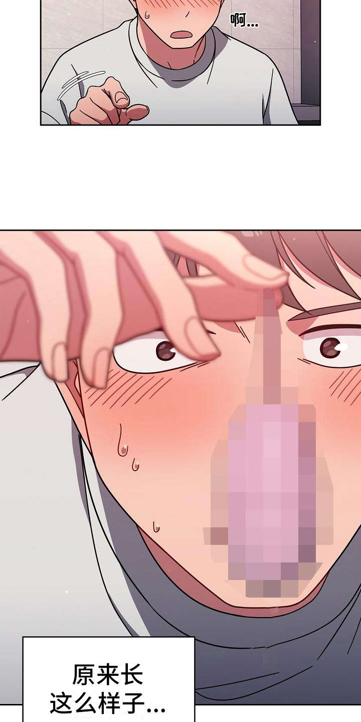 以牙还牙漫画,第13章：混乱4图