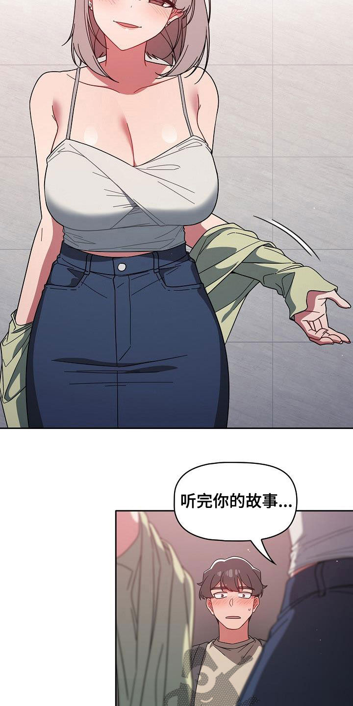 以牙还牙漫画,第60章：模仿5图