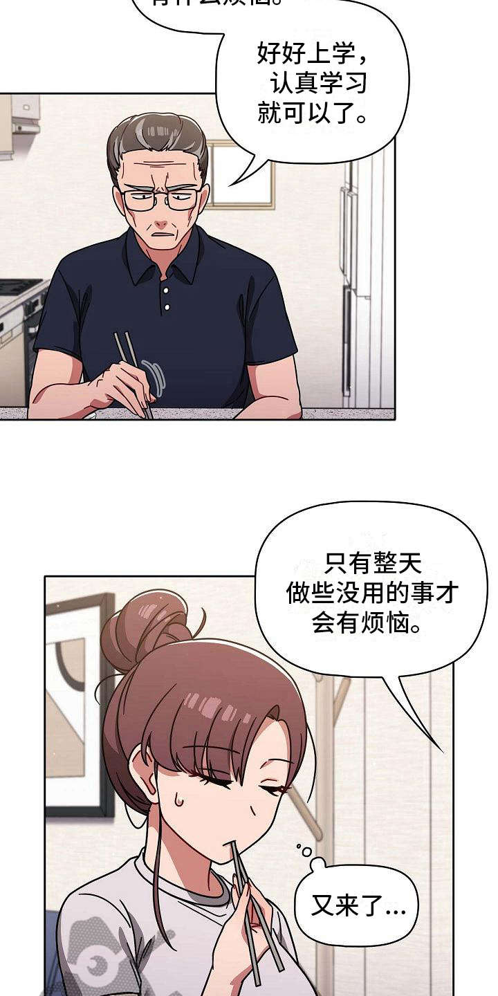 以牙还牙电影解说漫画,第19章：回过神来1图