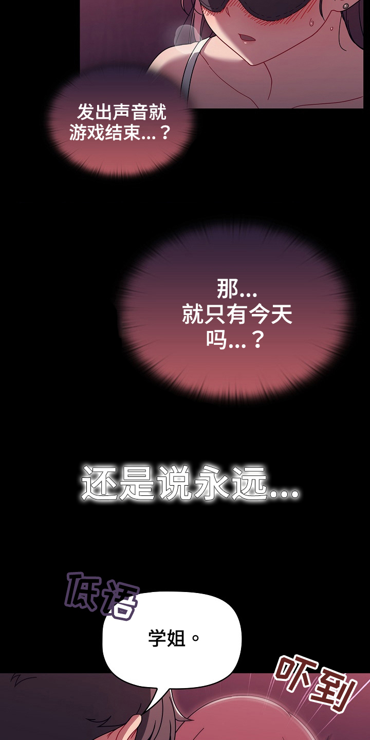 以牙还牙电影解说漫画,第75章：道具3图