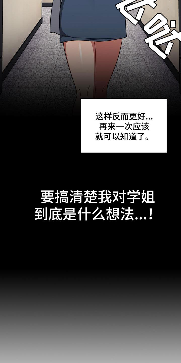 以牙还牙电影解说漫画,第27章：速战速决2图