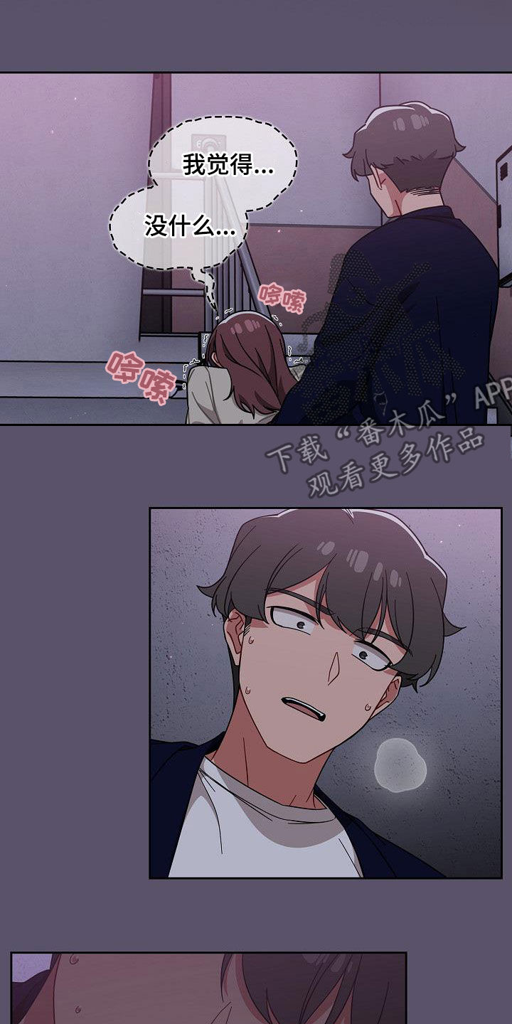 以牙还牙漫画,第53章：我是变态4图