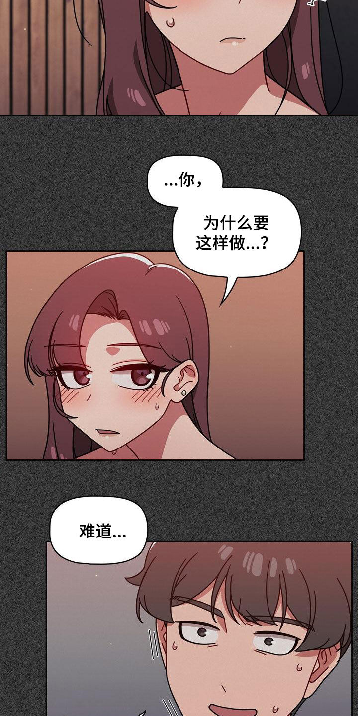 以牙还牙查酒驾后续漫画,第34章：看你表现3图