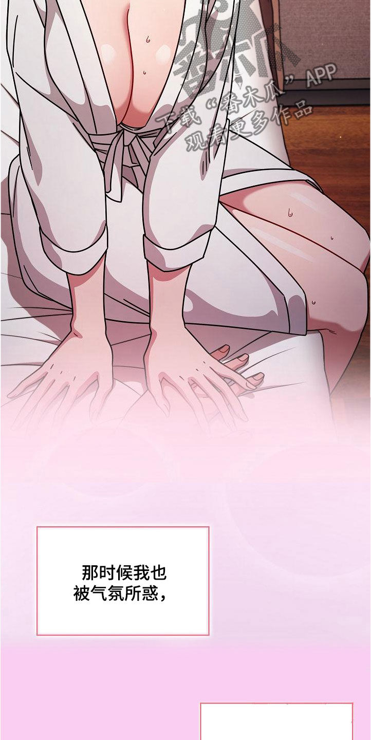 以牙还牙漫画,第55章：质问4图