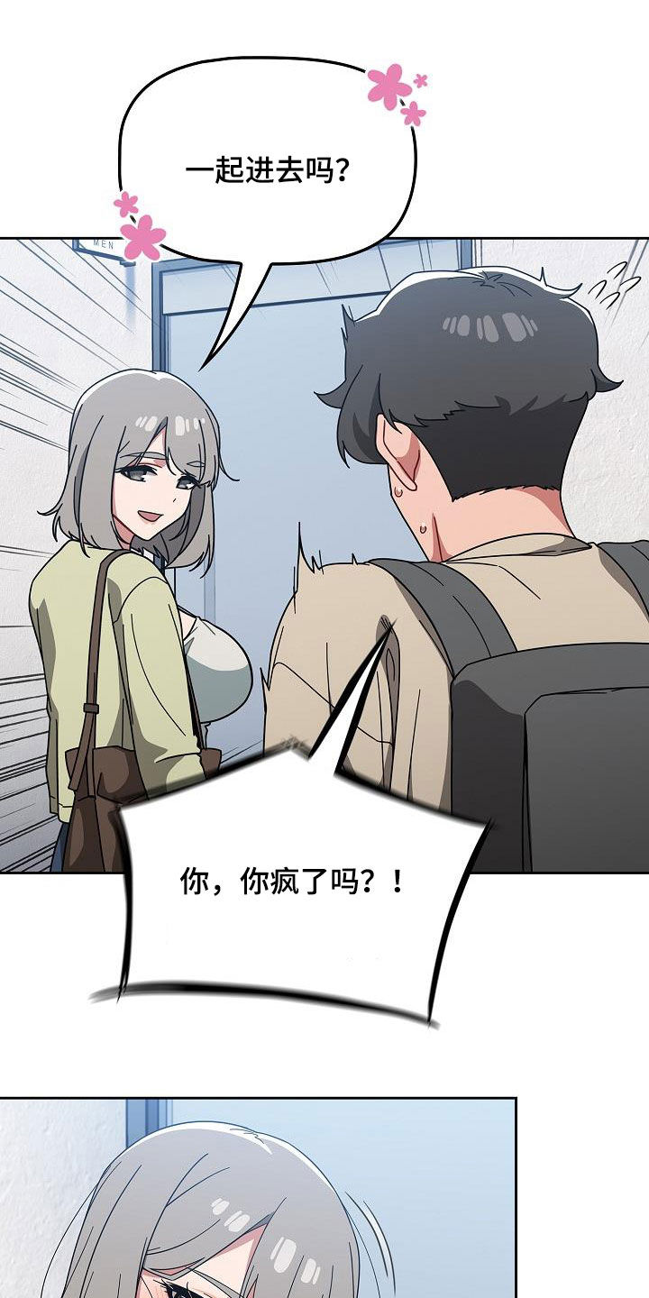 以牙还牙爽翻天看全集漫画,第58章：威胁5图