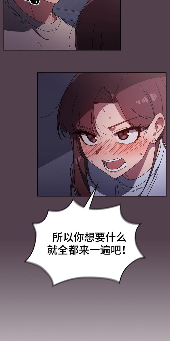 以牙还牙漫画,第27章：速战速决4图