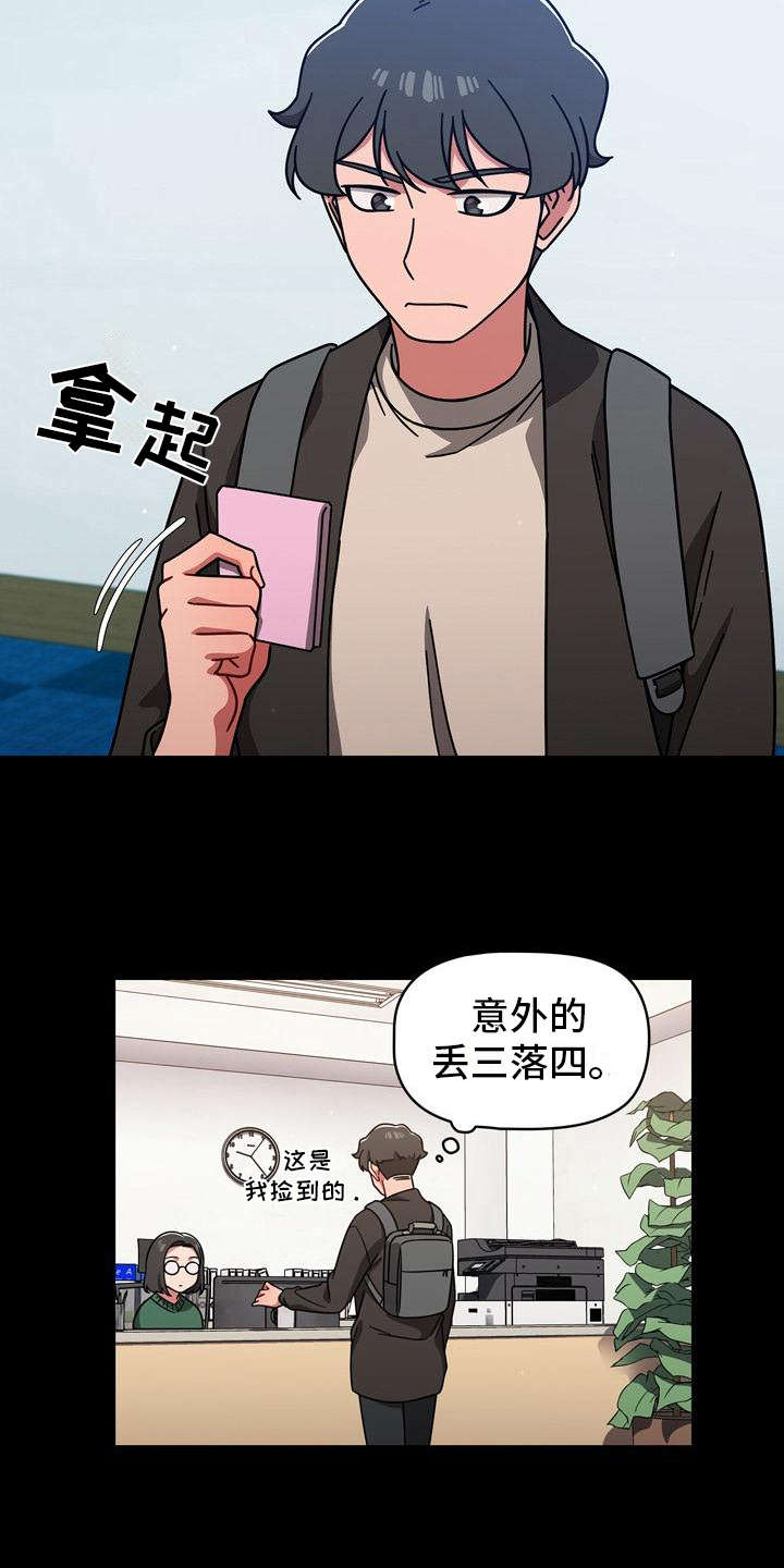以牙还牙爽翻天看全集漫画,第24章：另一面5图