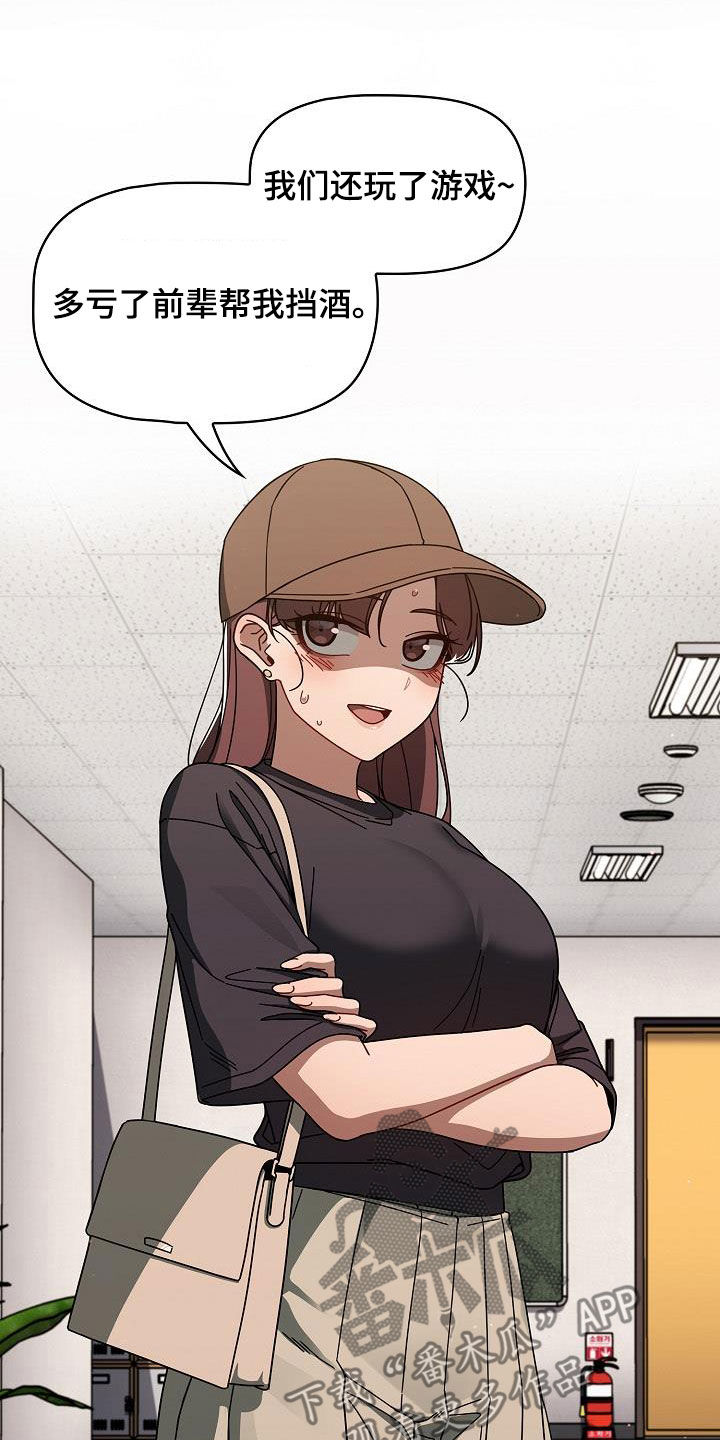 以牙还牙电影解说漫画,第70章：编故事4图