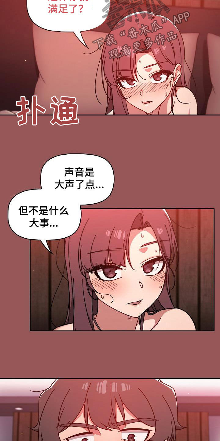 以牙还牙电影解说漫画,第30章：顶撞1图