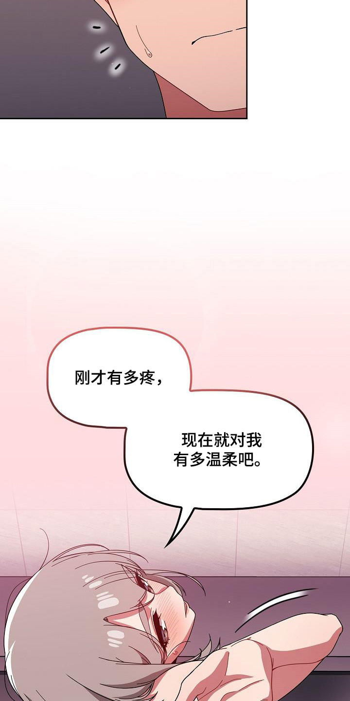 以牙还牙漫画,第64章：像恋人关系2图