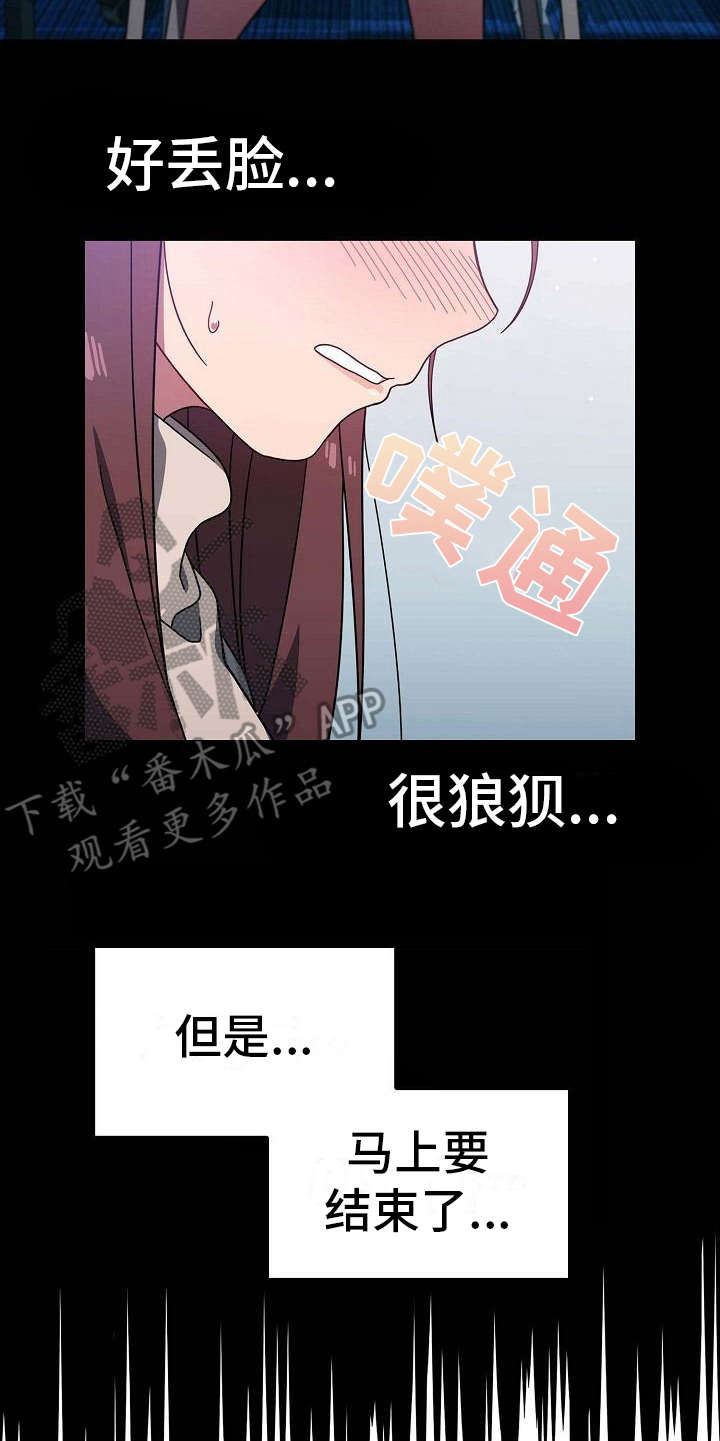 以牙还牙电影解说漫画,第11章：想多了4图