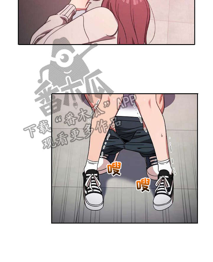 以牙还牙电影解说漫画,第17章：要疯了1图