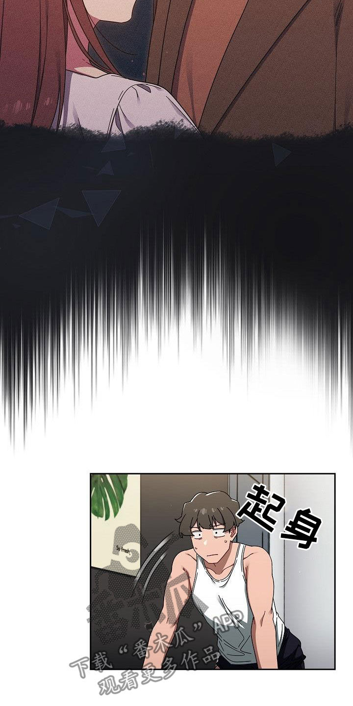 以牙还牙爽翻天看全集漫画,第71章：久等了2图