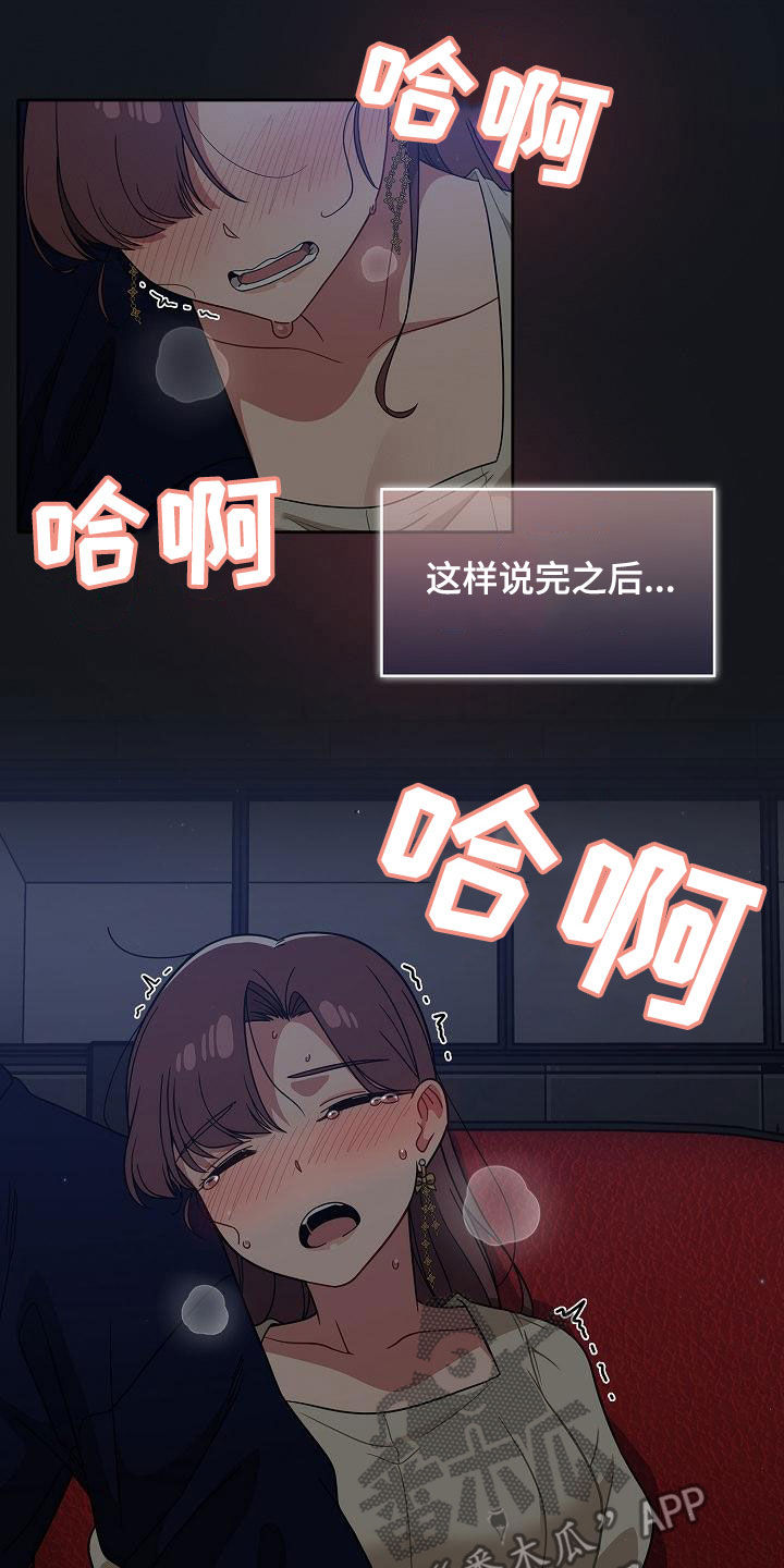 以牙还牙漫画,第50章：时间很多2图