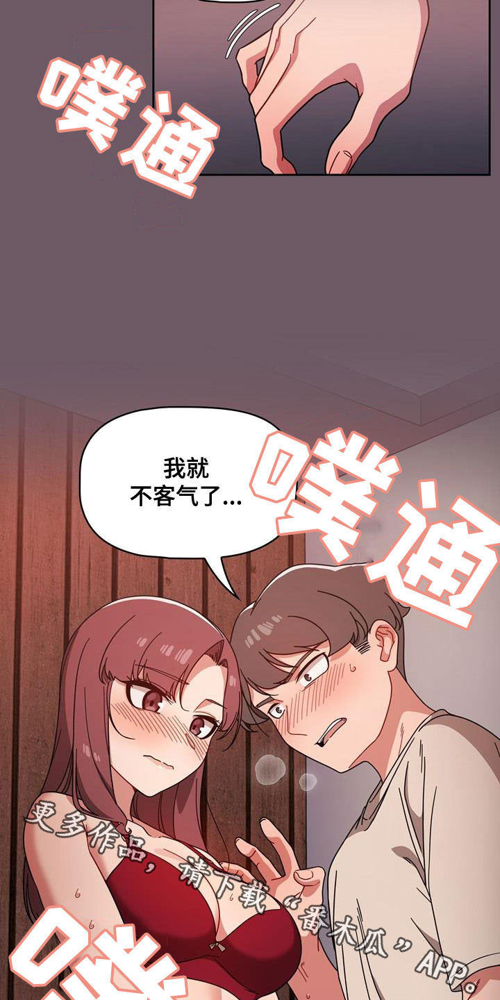 以牙还牙查酒驾后续漫画,第27章：速战速决5图