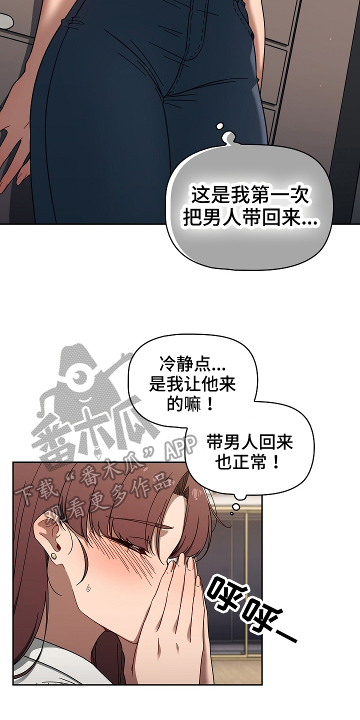 以牙还牙漫画,第74章：建议2图