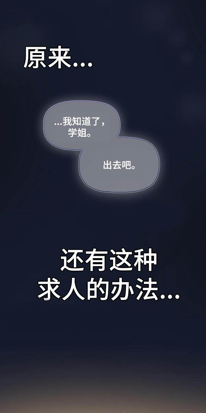 以牙还牙电影解说漫画,第50章：时间很多2图