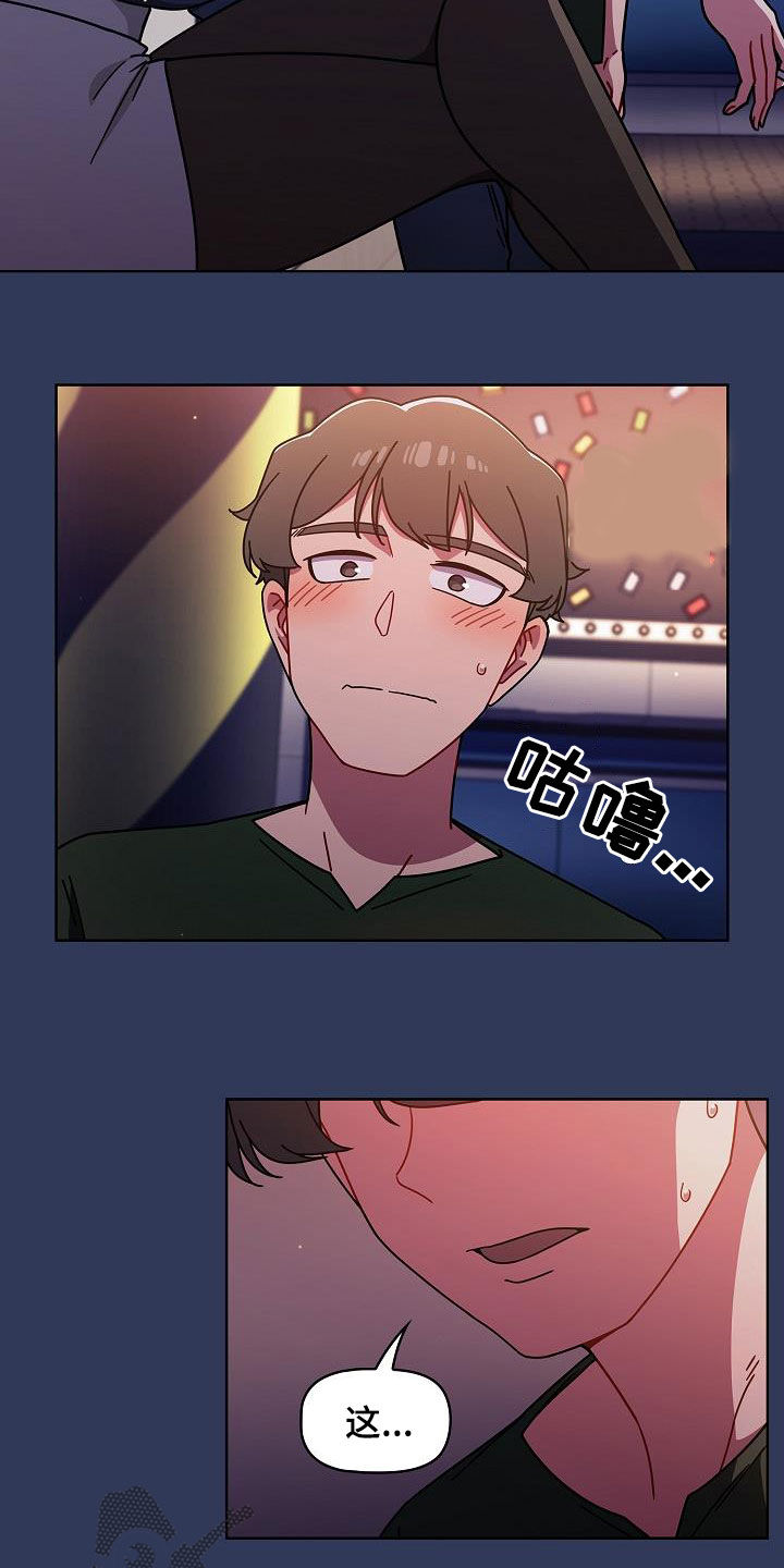 以牙还牙漫画,第36章：断片2图