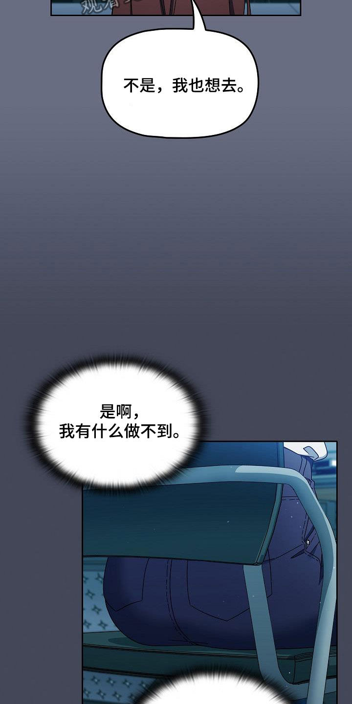 以牙还牙电影解说漫画,第68章：我也想去5图