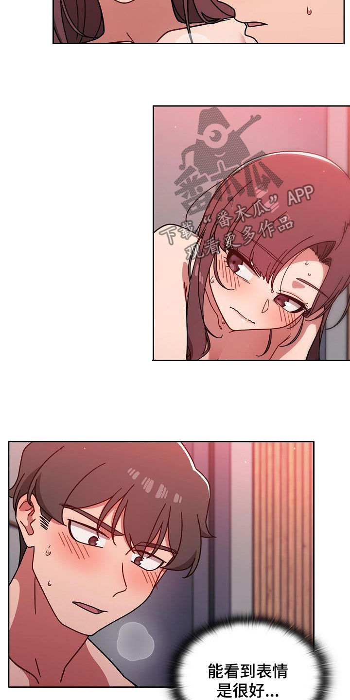 以牙还牙漫画,第31章：积极2图