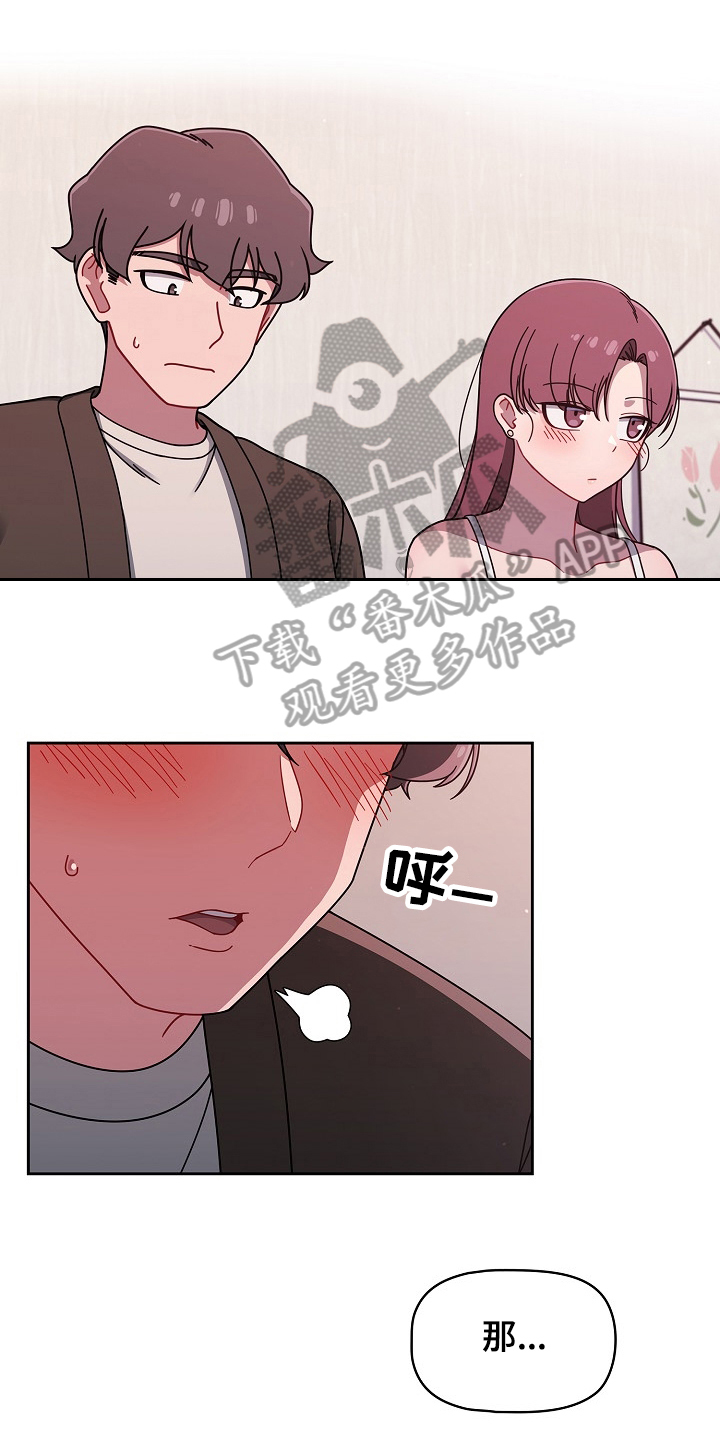 以牙还牙漫画,第75章：道具1图