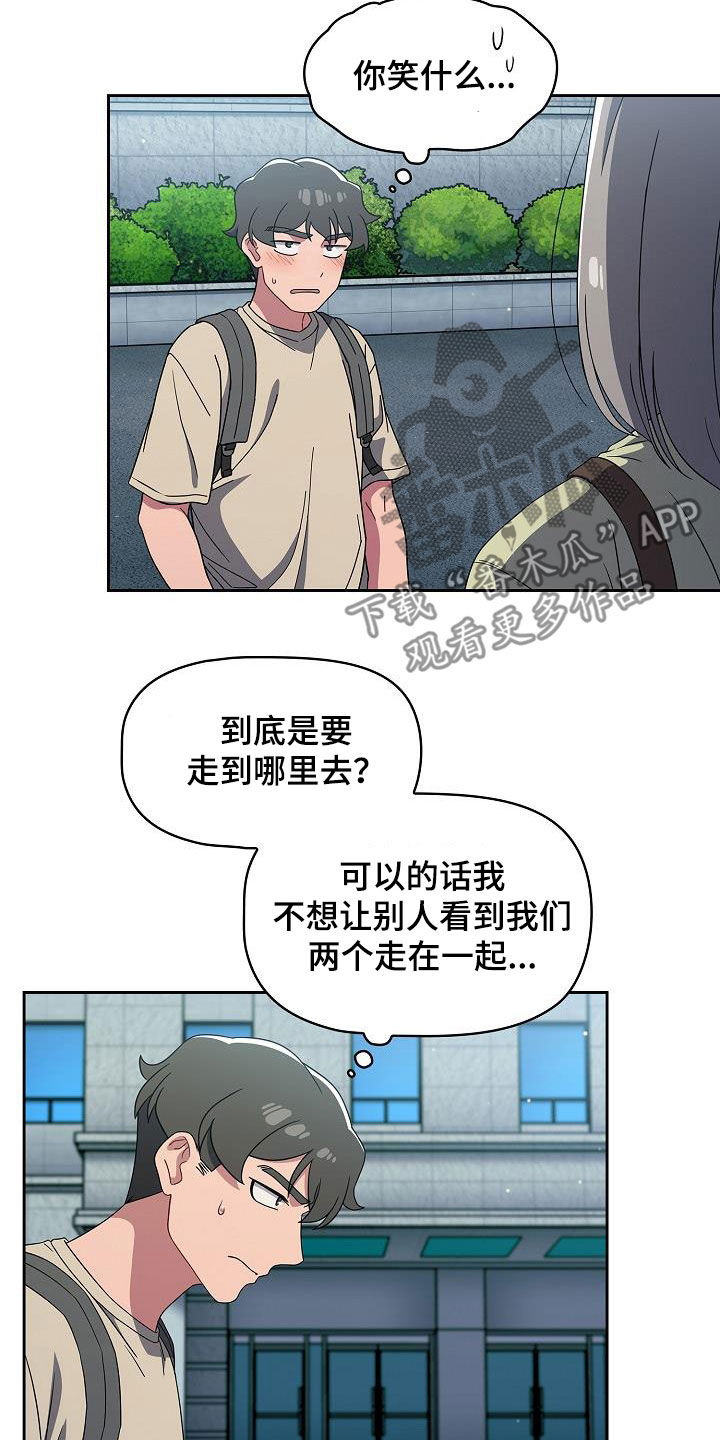 以牙还牙电影解说漫画,第57章：撞见2图