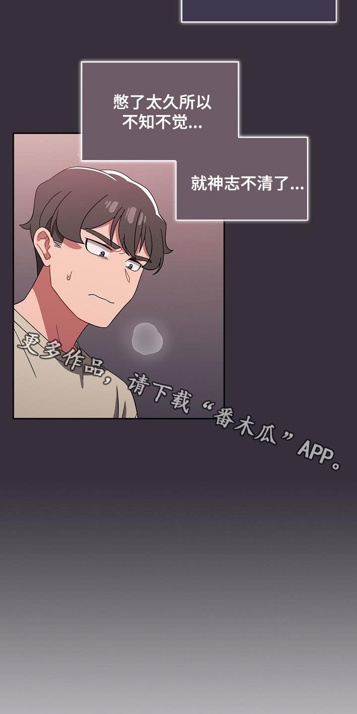 以牙还牙爽翻天看全集漫画,第63章：是不是有点过分1图