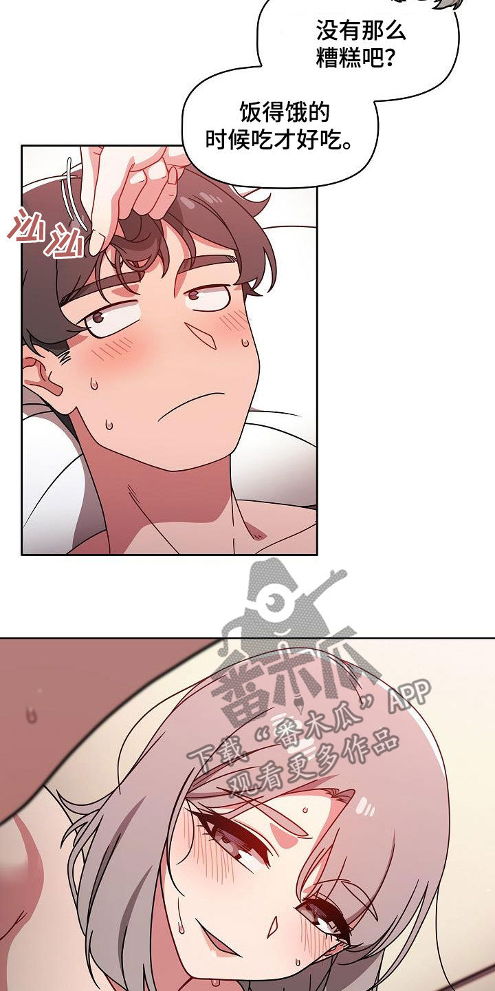 欧洲民间故事 以牙还牙漫画,第42章：期待4图