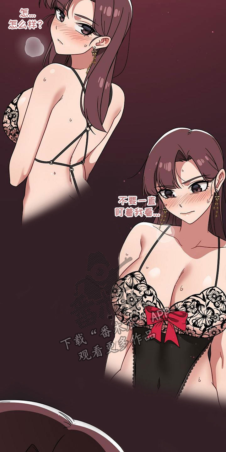 以牙还牙电影解说漫画,第47章：礼物3图