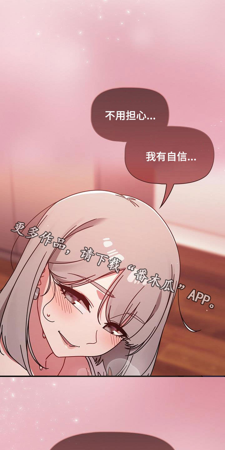 欧洲民间故事 以牙还牙漫画,第37章：感兴趣1图