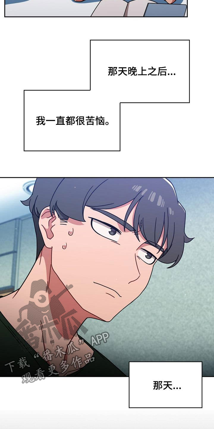 以牙还牙漫画,第34章：看你表现4图