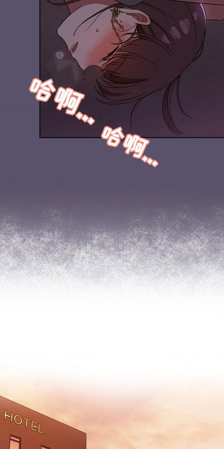 以牙还牙漫画,第54章：下次也拜托了5图