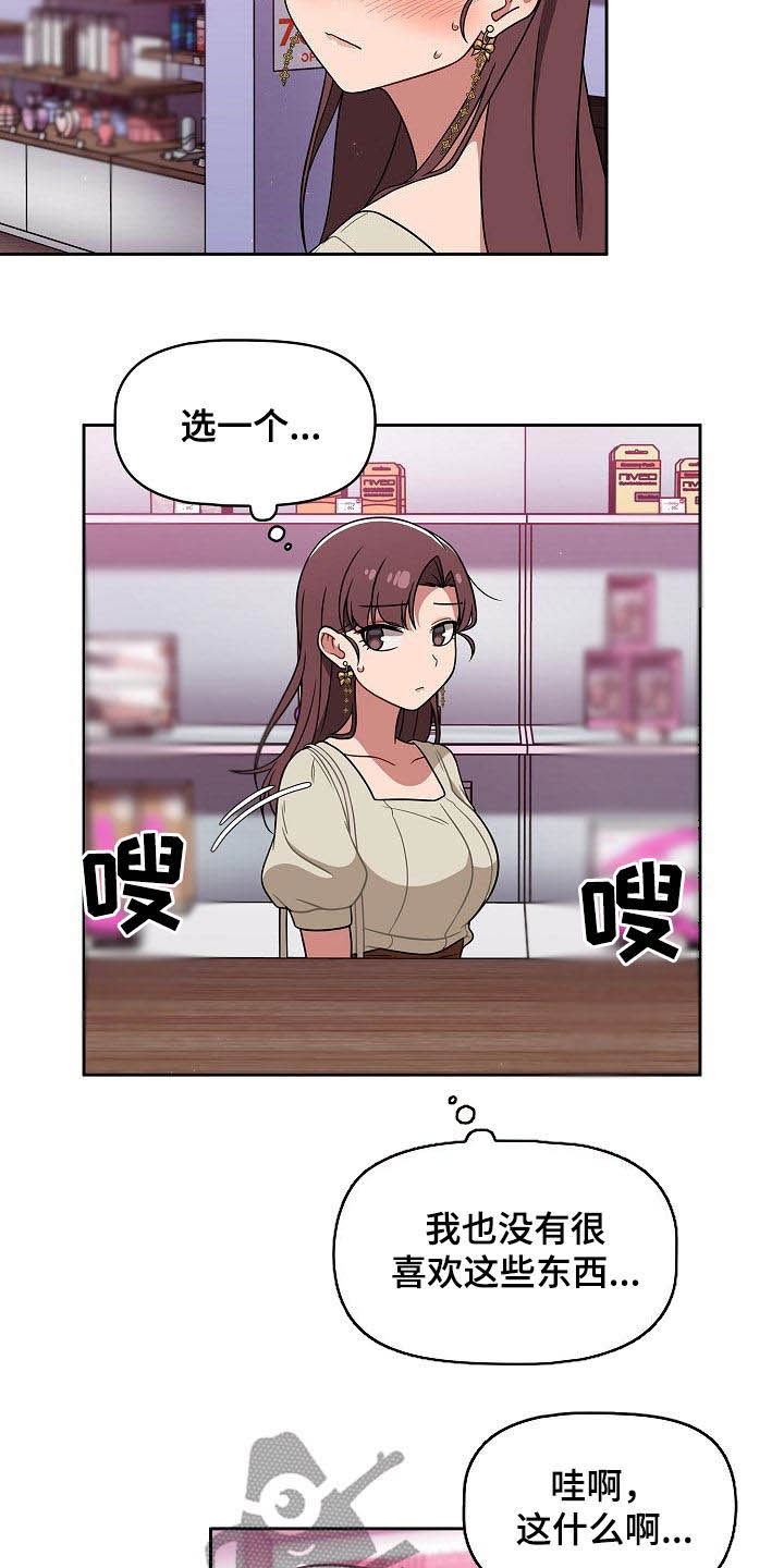 以牙还牙电影解说漫画,第47章：礼物1图