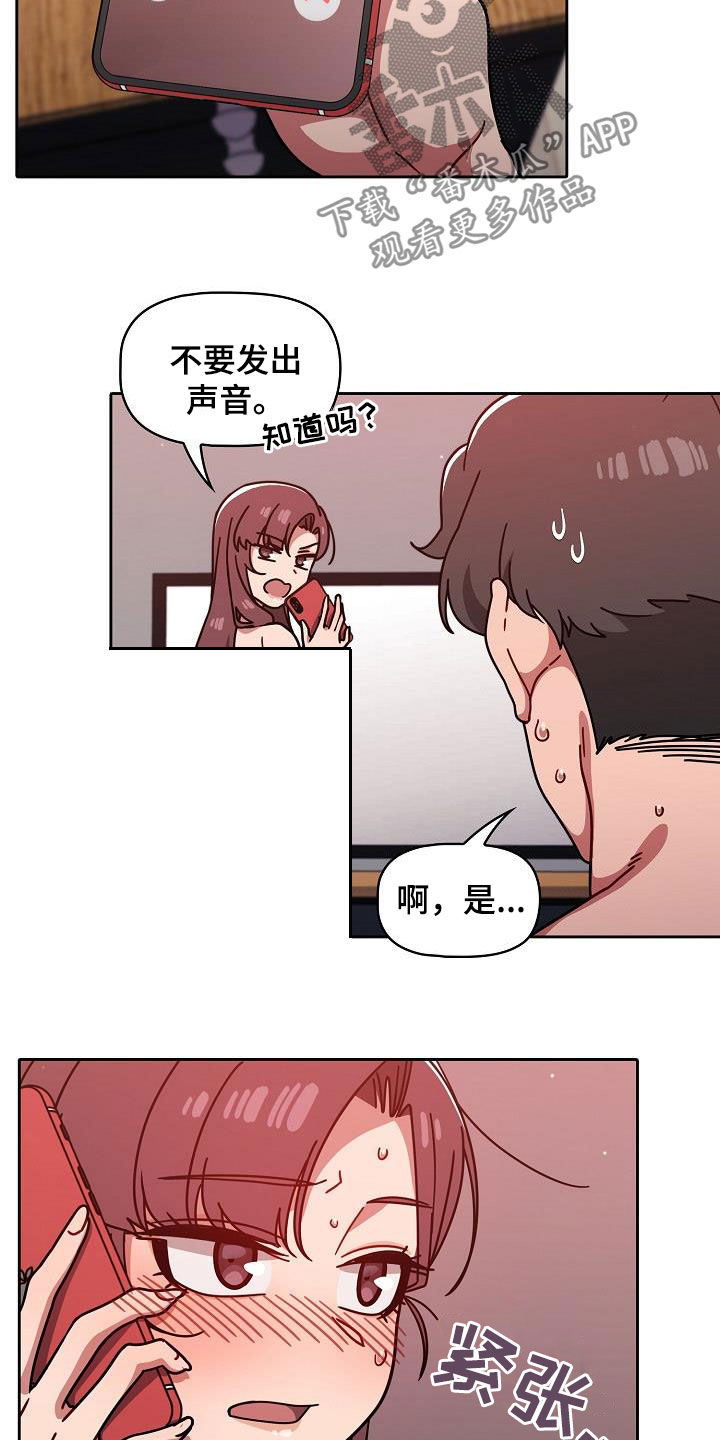 以牙还牙漫画,第30章：顶撞4图