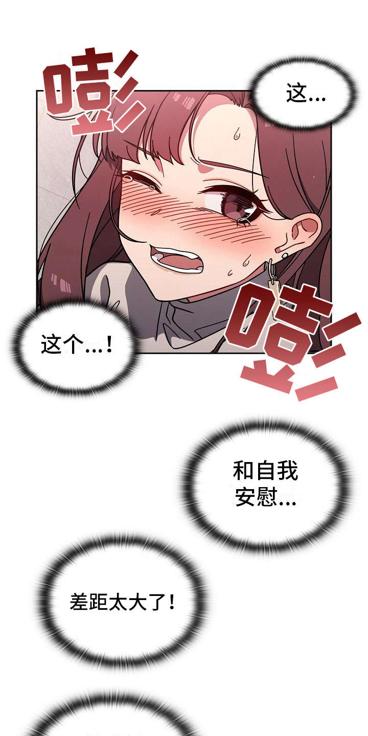 以牙还牙漫画,第13章：混乱2图