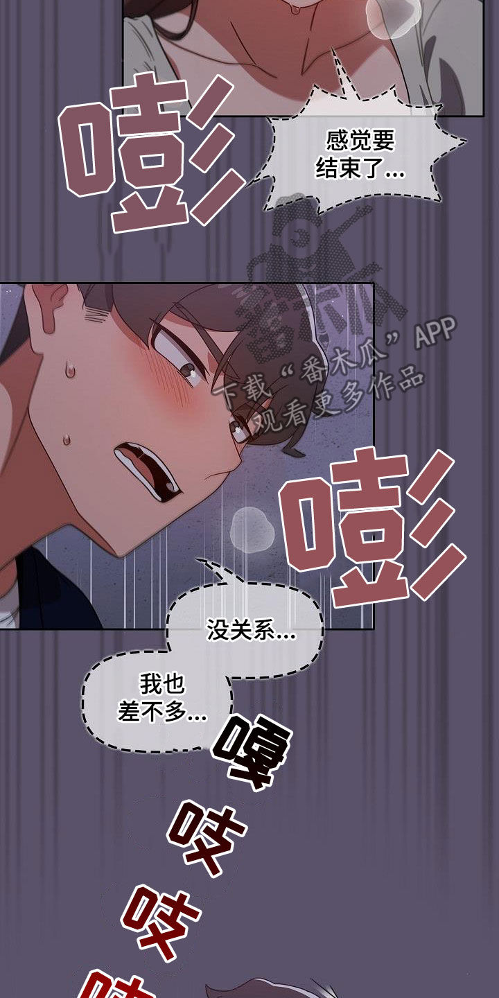以牙还牙漫画,第51章：脚步声3图