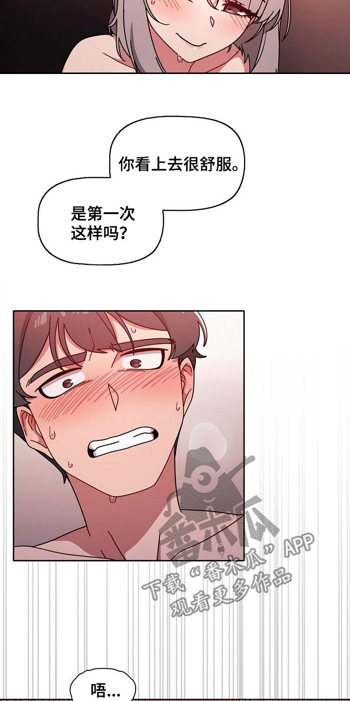 以牙还牙电影解说漫画,第38章：不用客气3图
