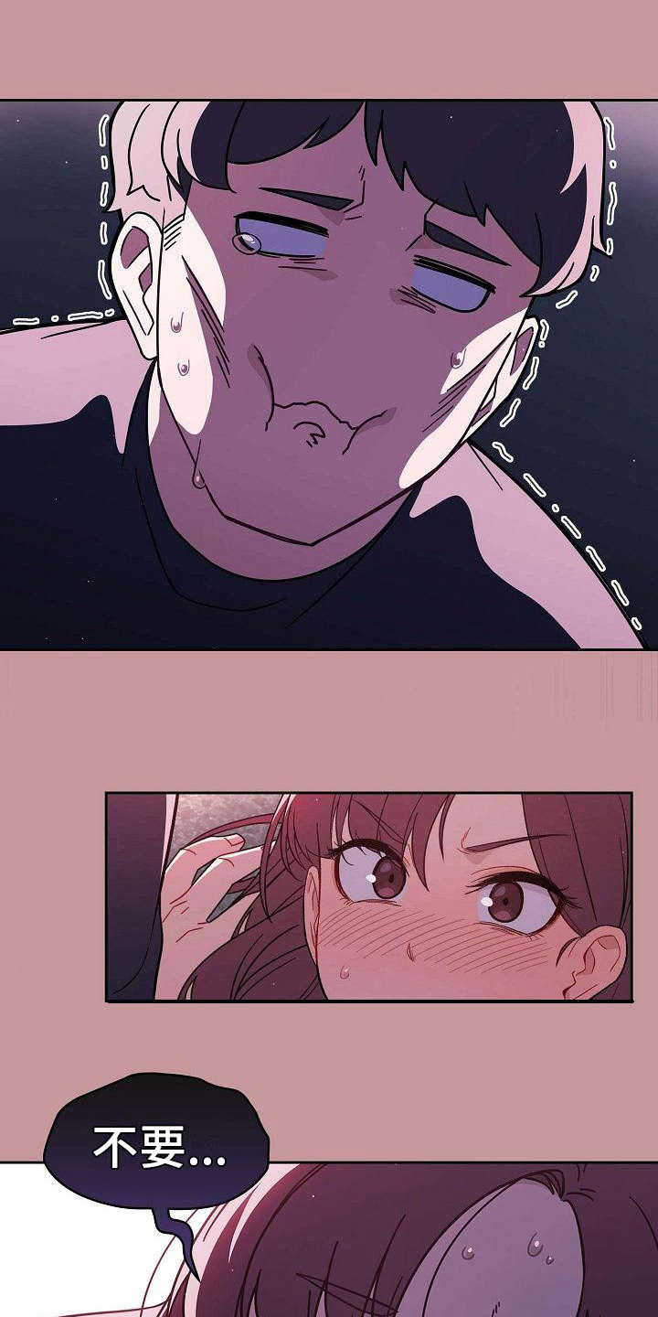 以牙还牙漫画,第2章：使唤1图