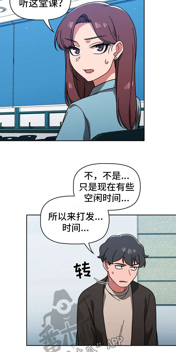 以牙还牙漫画,第24章：另一面1图