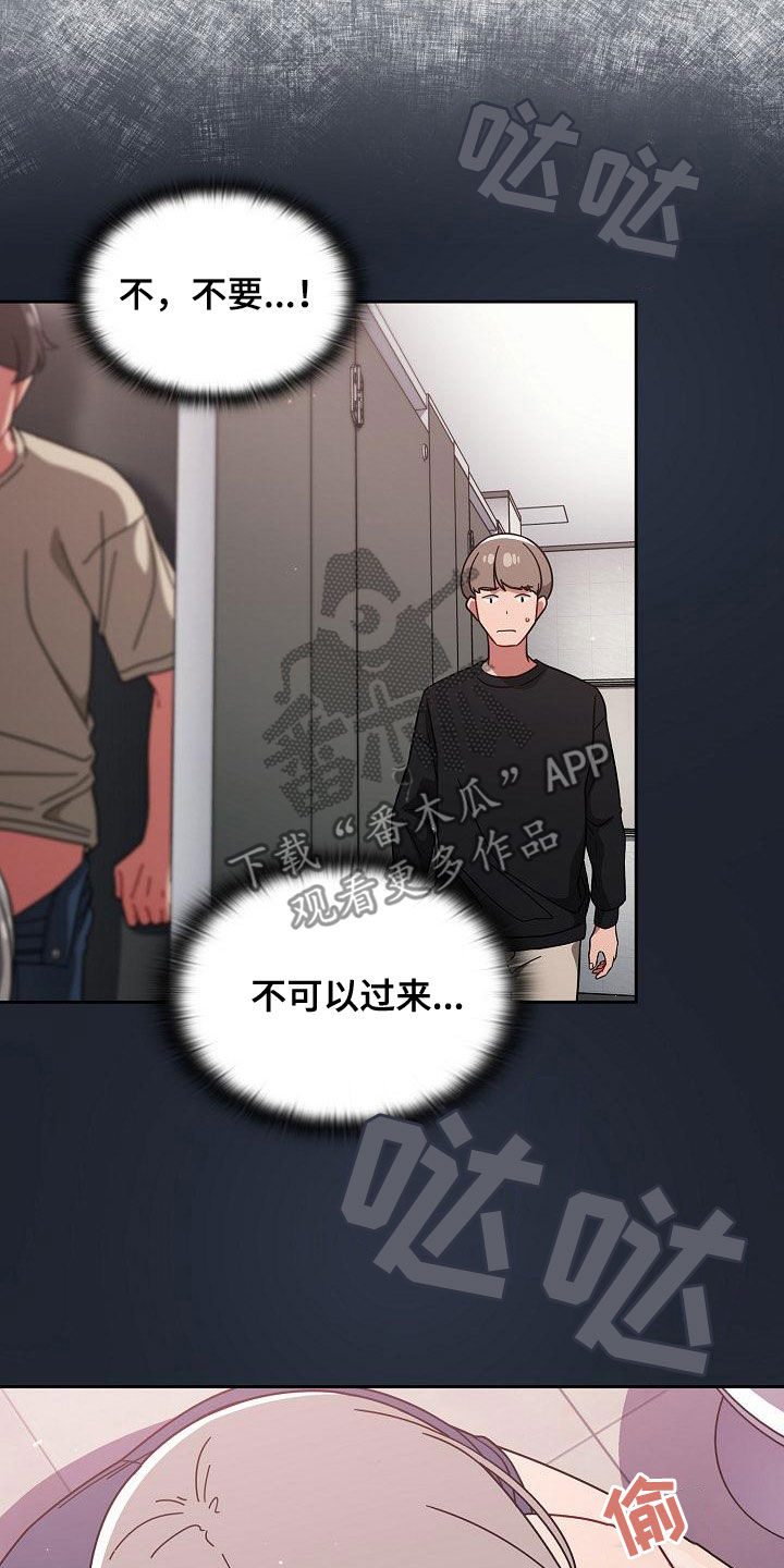 以牙还牙漫画,第61章：理由那么多1图