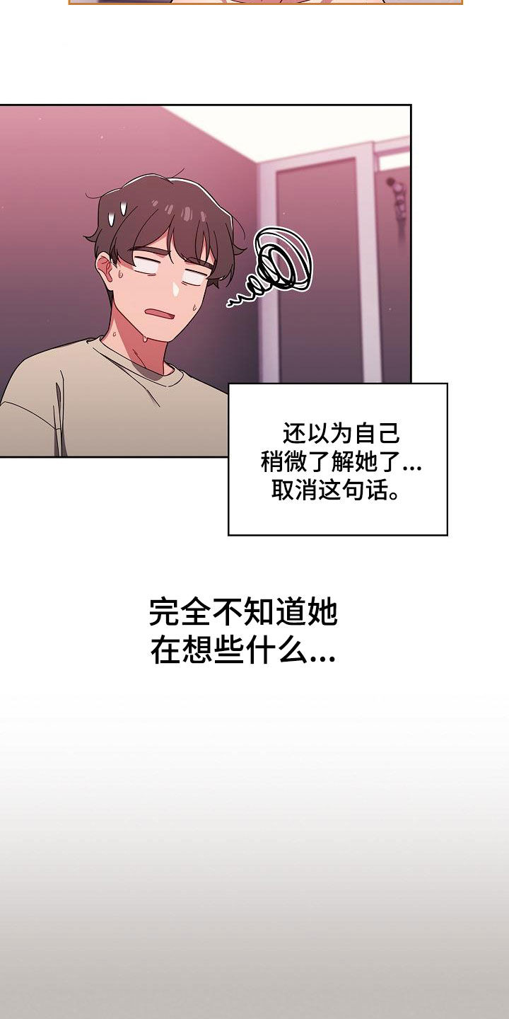 以牙还牙漫画,第67章：有自信4图