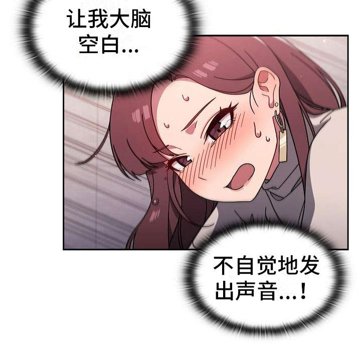 以牙还牙漫画,第13章：混乱3图