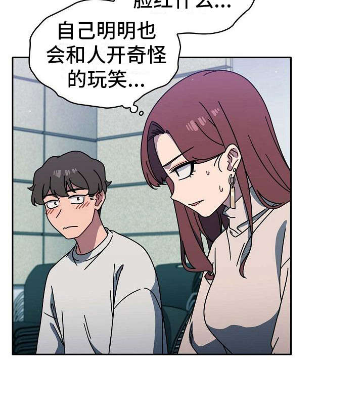 以牙还牙电影解说漫画,第10章：开玩笑4图