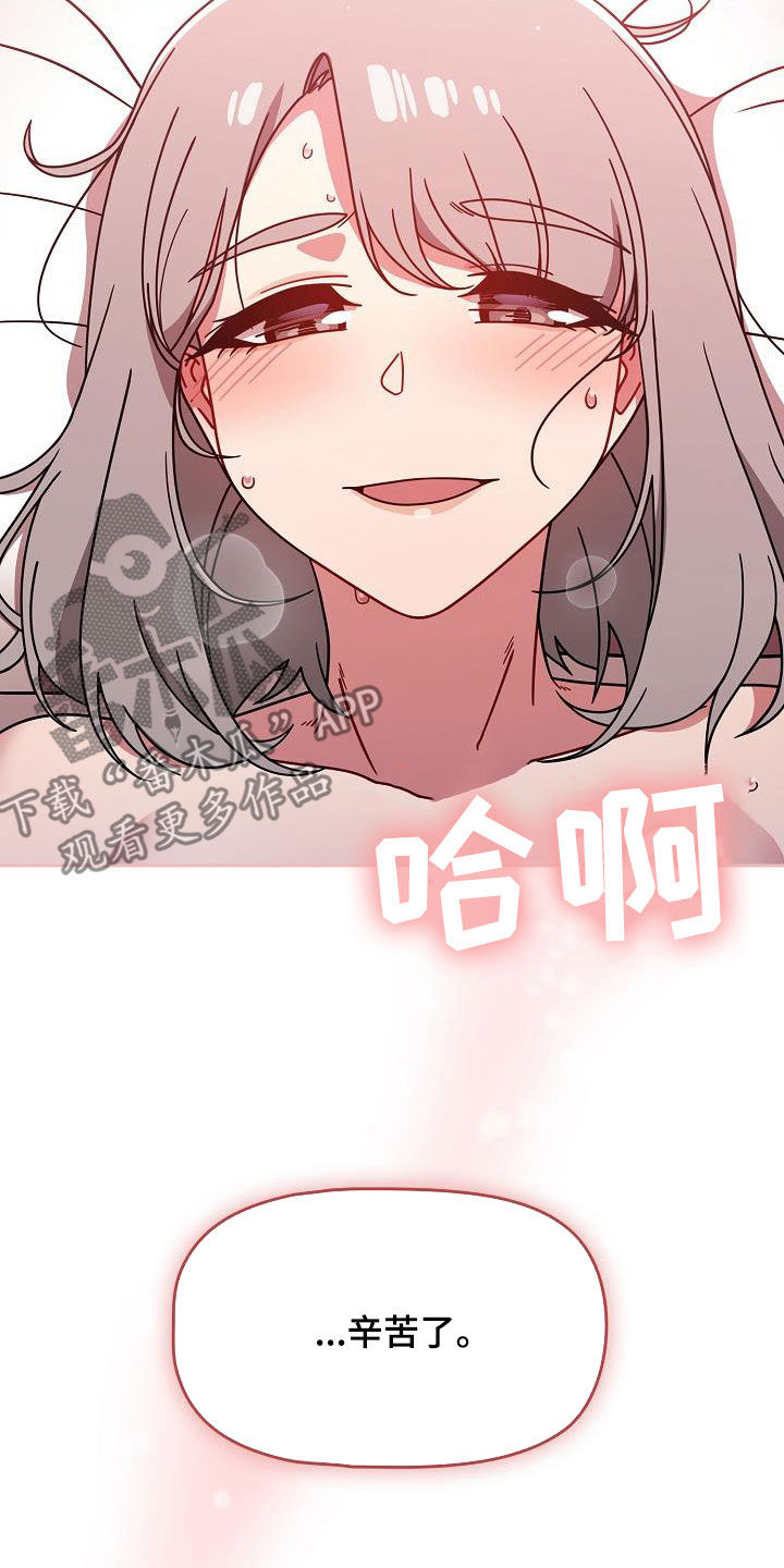 以牙还牙漫画,第42章：期待4图