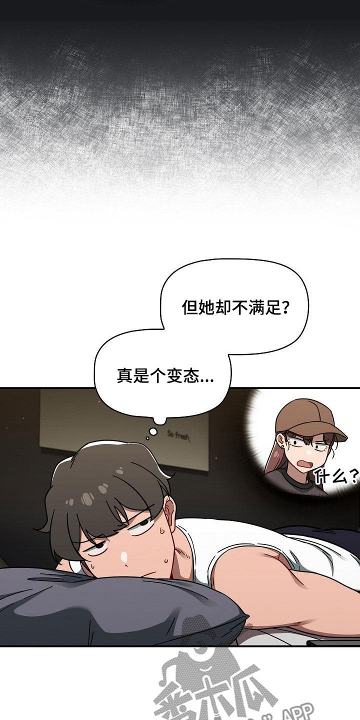 以牙还牙爽翻天看全集漫画,第71章：久等了5图