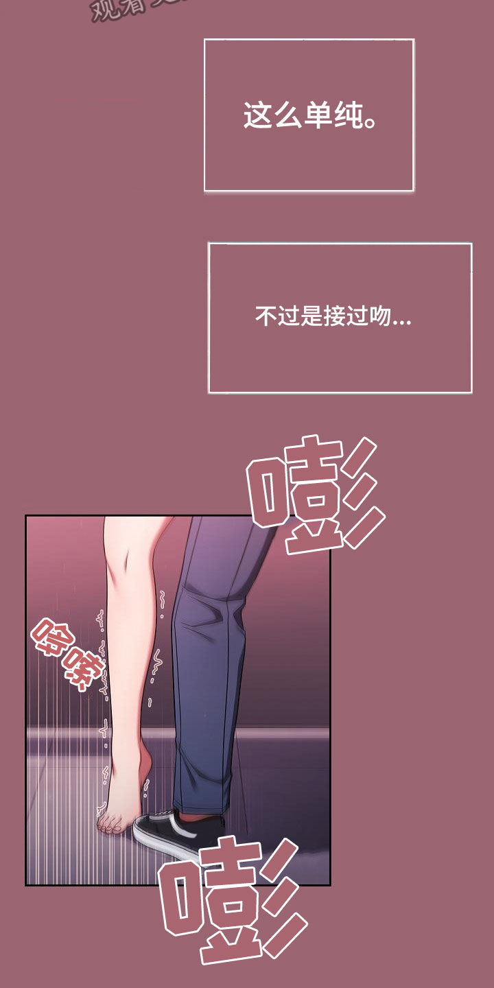 以牙还牙漫画,第66章：不想结束4图