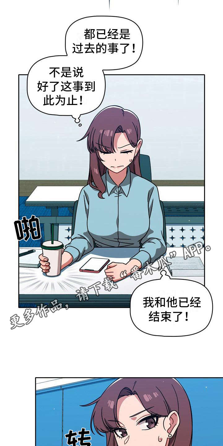 以牙还牙漫画,第24章：另一面4图