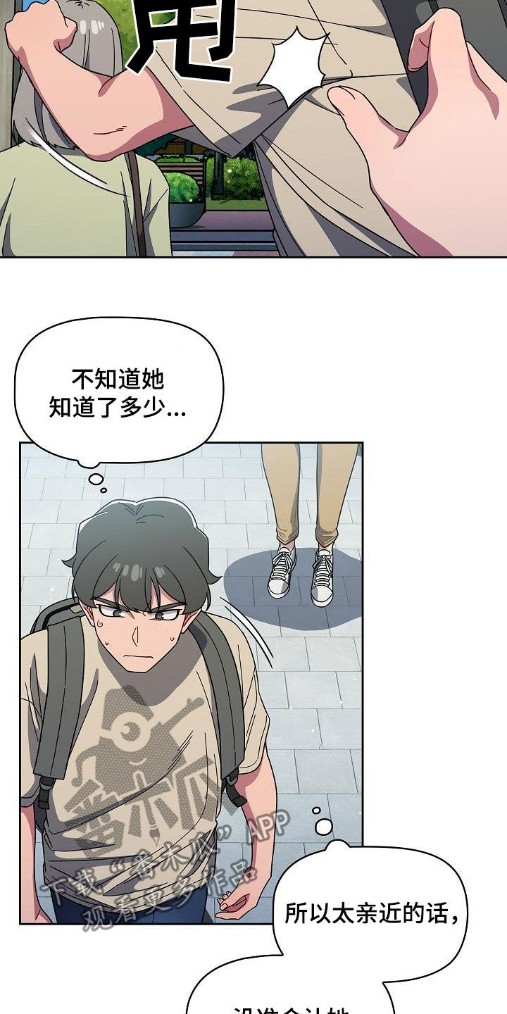 以牙还牙漫画,第58章：威胁4图