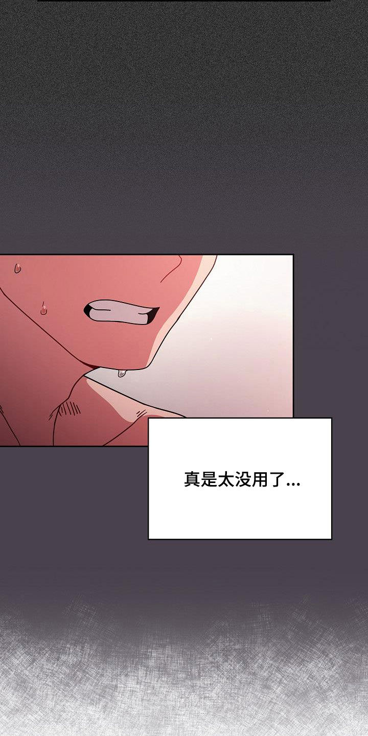 以牙还牙漫画,第39章：指导1图