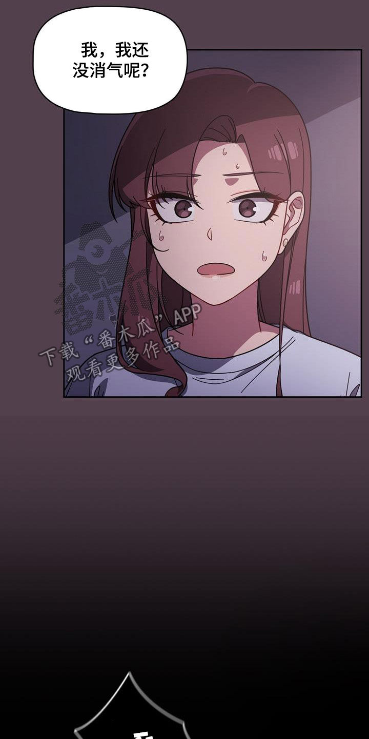 欧洲民间故事 以牙还牙漫画,第26章：逆反心理1图